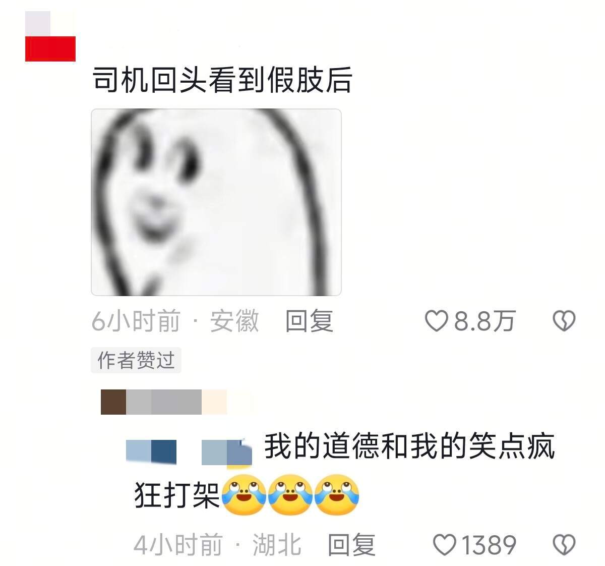 司机师傅晚上回去给自己两下子
