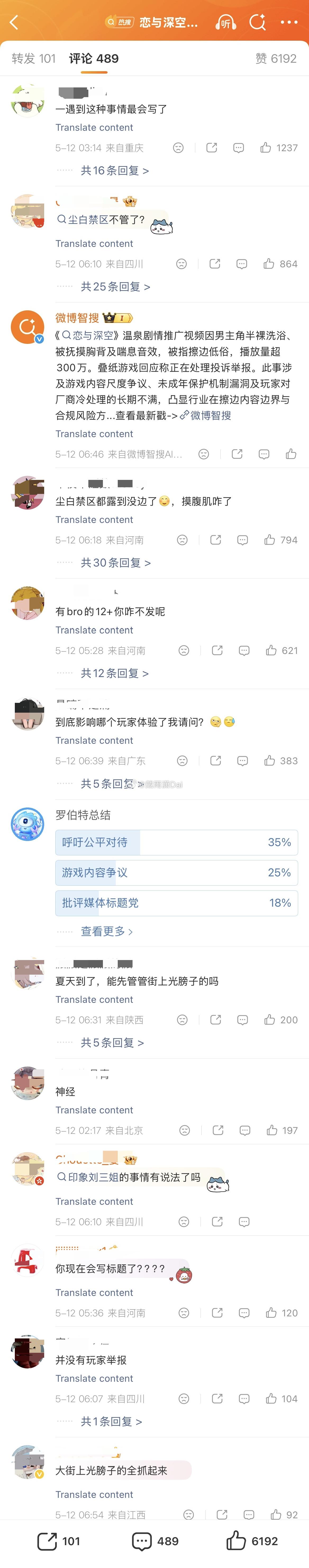 恋与深空回应擦边低俗争议海量性饥渴乙妹正在广场上疯狂打滚。