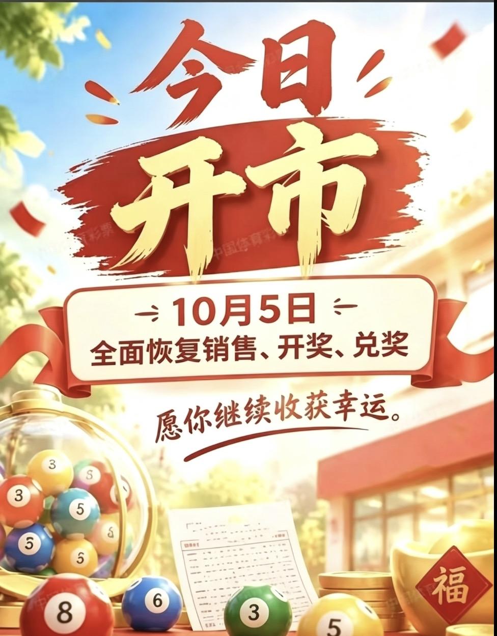 大乐透26113期，10月5日凑巧后区会是05+10？前区一区（01