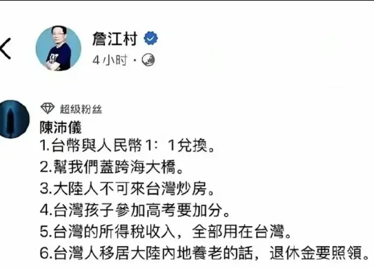 两岸舆论风向大变，隐约吹向统一家人们，最近两岸舆论风向有重大变化，隐隐有讨论统
