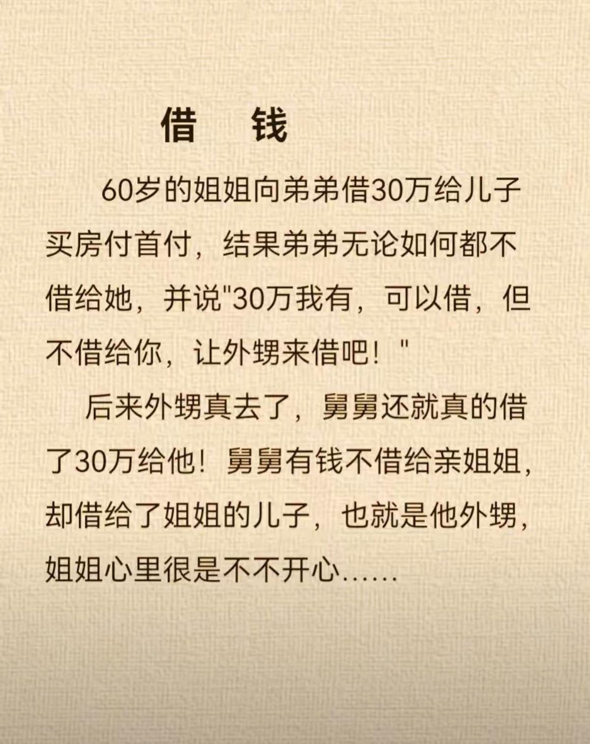 舅舅的做法非常对，姐姐借钱给儿子，儿子用得理所应当，他自己借的，就得自己还。
