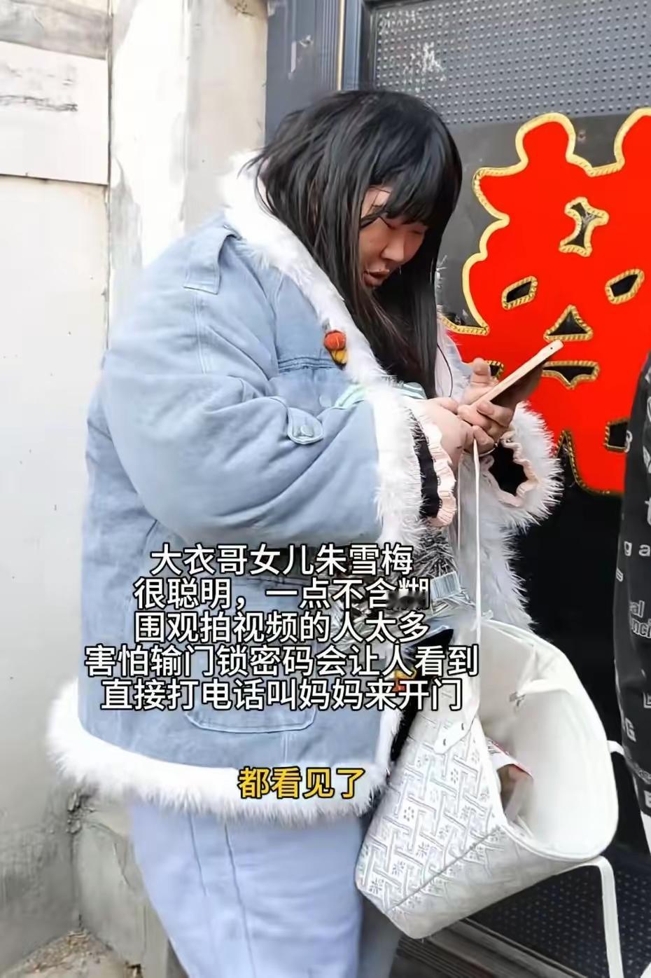 大衣哥的女儿刚刚新婚，初二回娘家拜年也不收拾一下，头发油腻，好像几天都没洗，乱糟