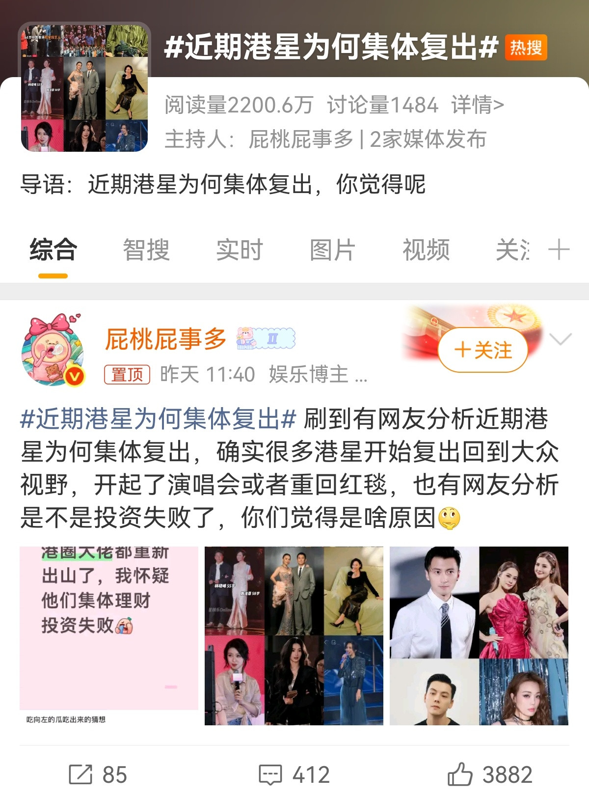《长安二十四计》7:00开播，结果下家6点就把黑词条买上高位热搜；网传《狩谎》6