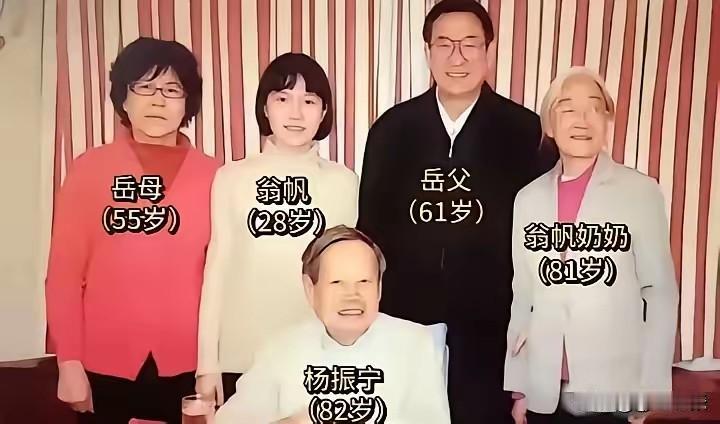 2004年，82岁的杨振宁和28岁的翁帆结婚，这消息一传出就引发轩然大波。两人年