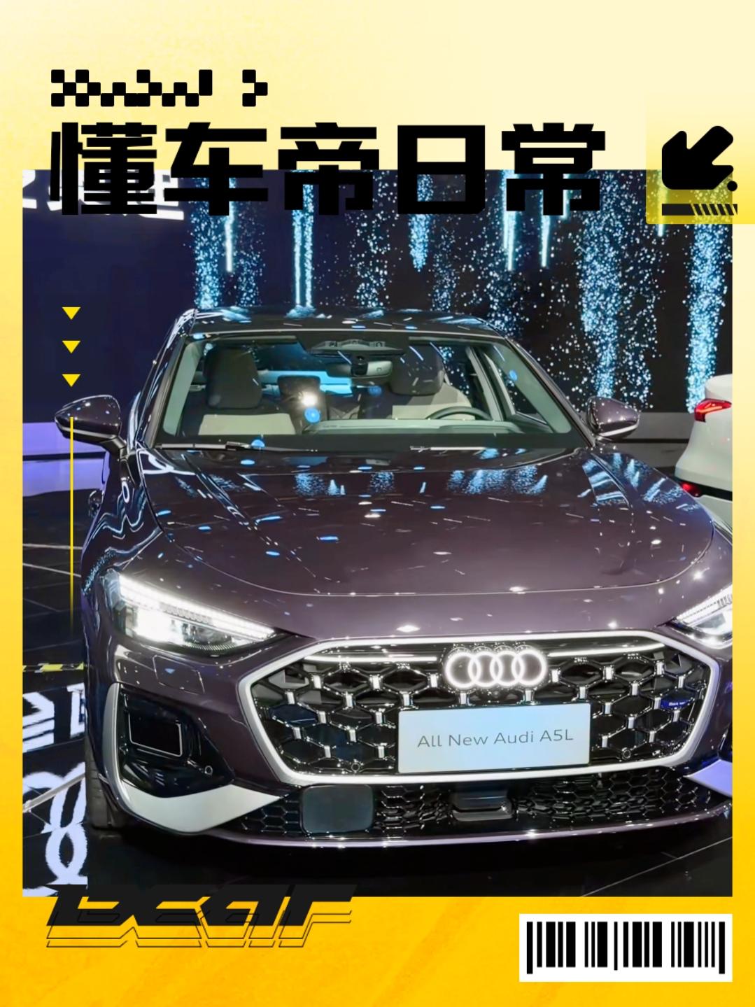 奥迪A5L上市一段时间了，实车也在店里体验过，确实做的挺不错。这次广州车展又发布