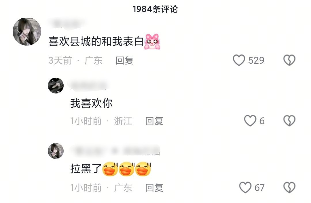 卧槽我笑得难受​​​