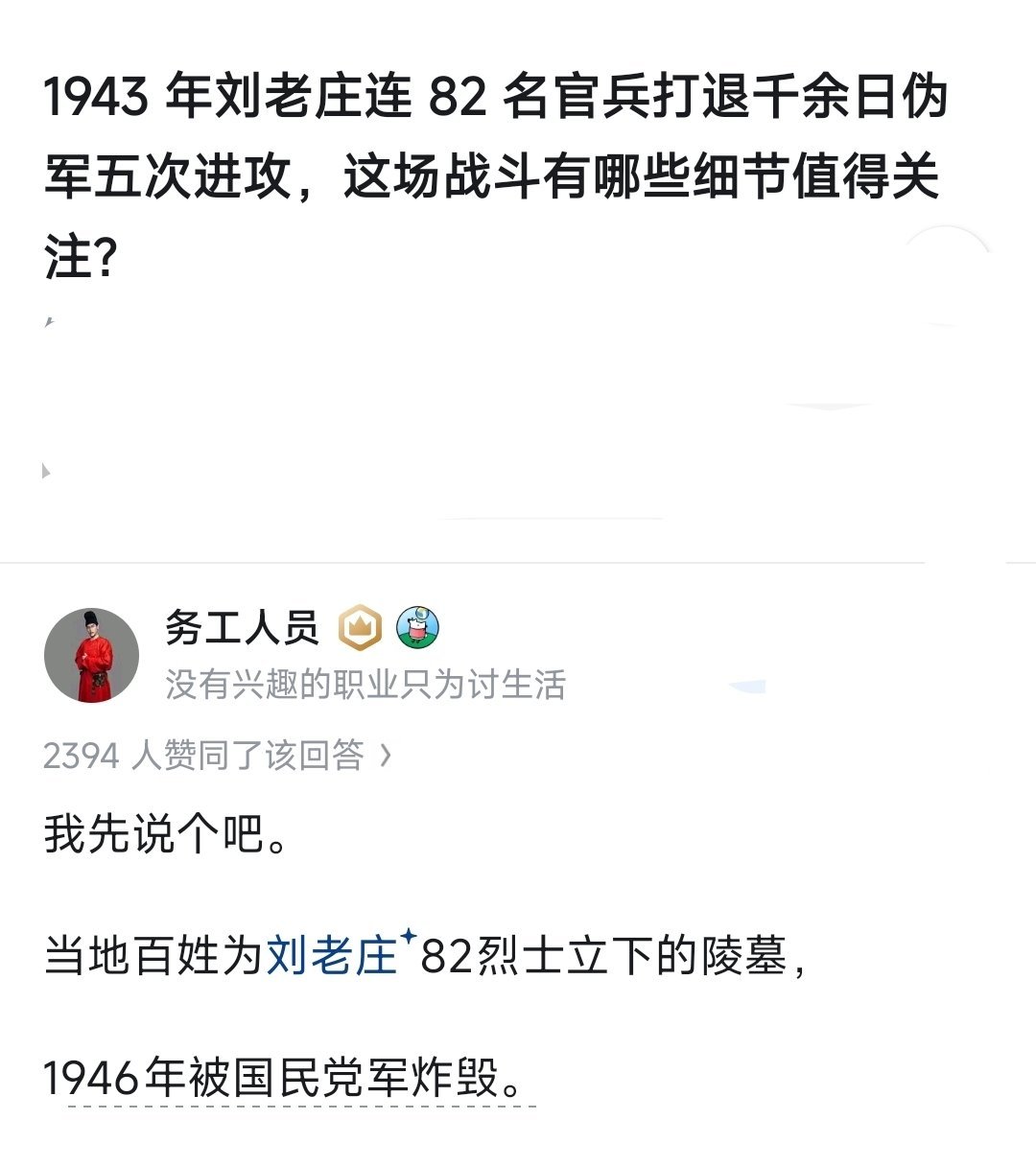 真是国民党反动派​​​