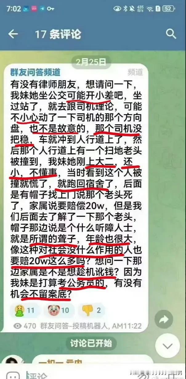 这整个事件是刑民混合了，老头家属的赔偿是民事，抢夺方向盘是刑事。民事赔完了，还要