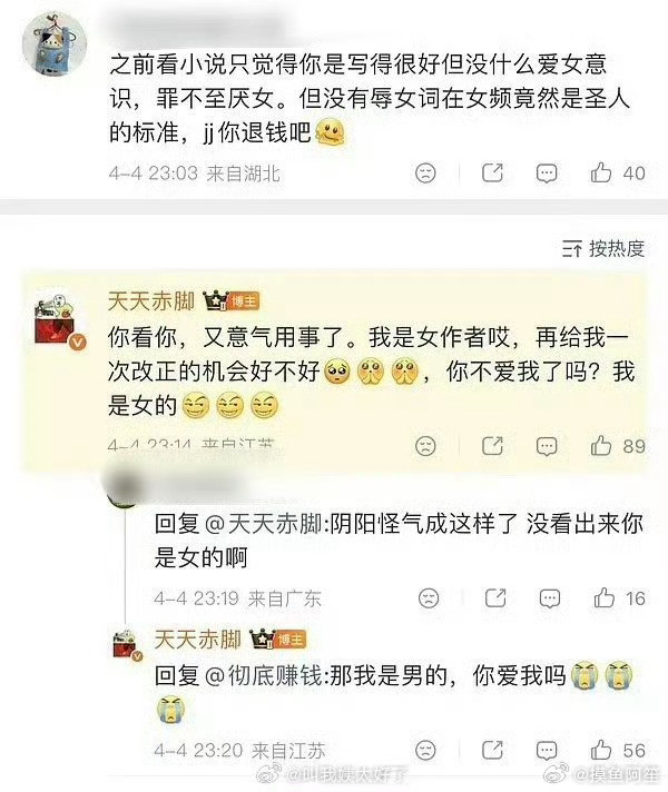 我说为什么热点刷到红刺北了……