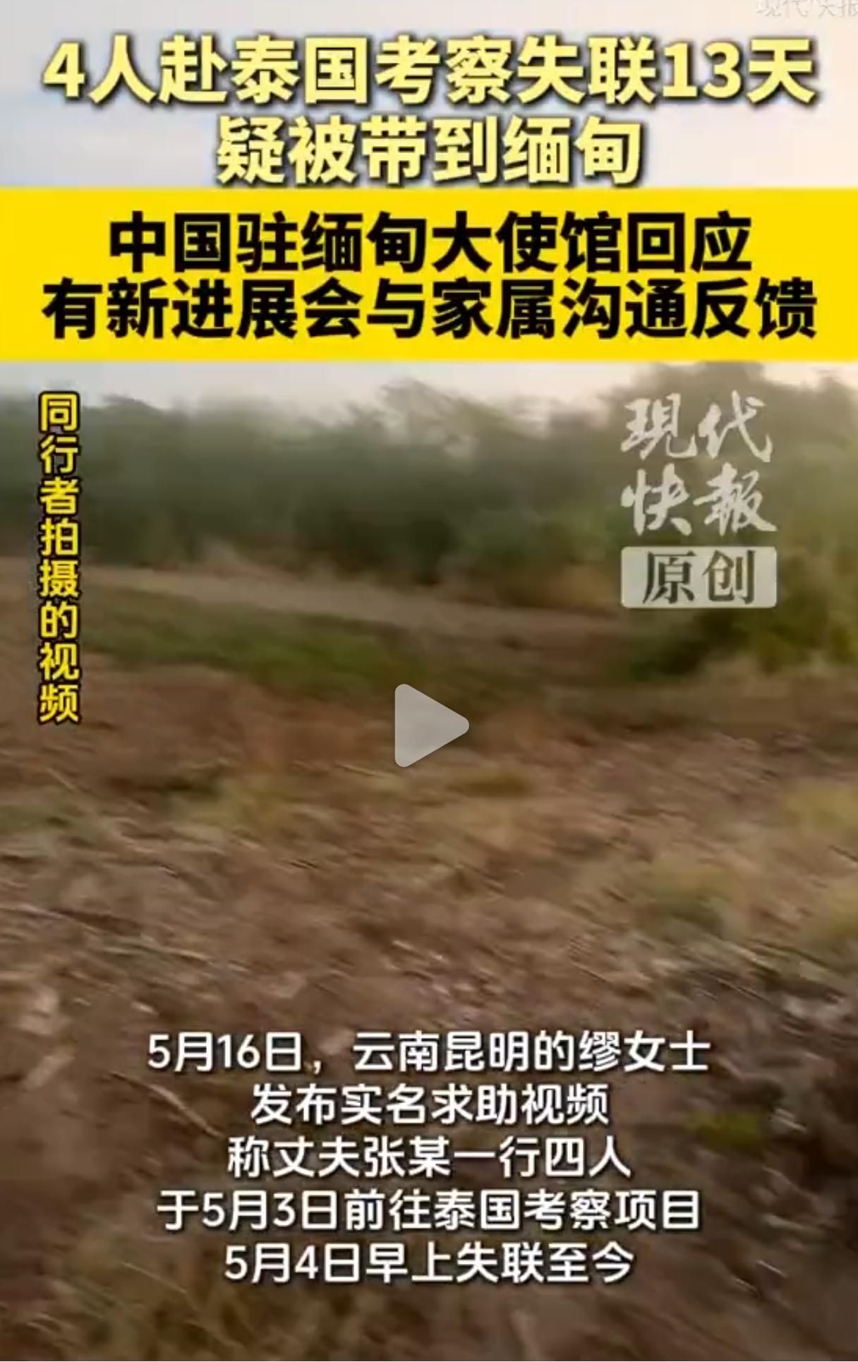那个单亲爸爸走之前，给儿子买了一堆零食，4月29号出发，5月3号凌晨手机全关机。