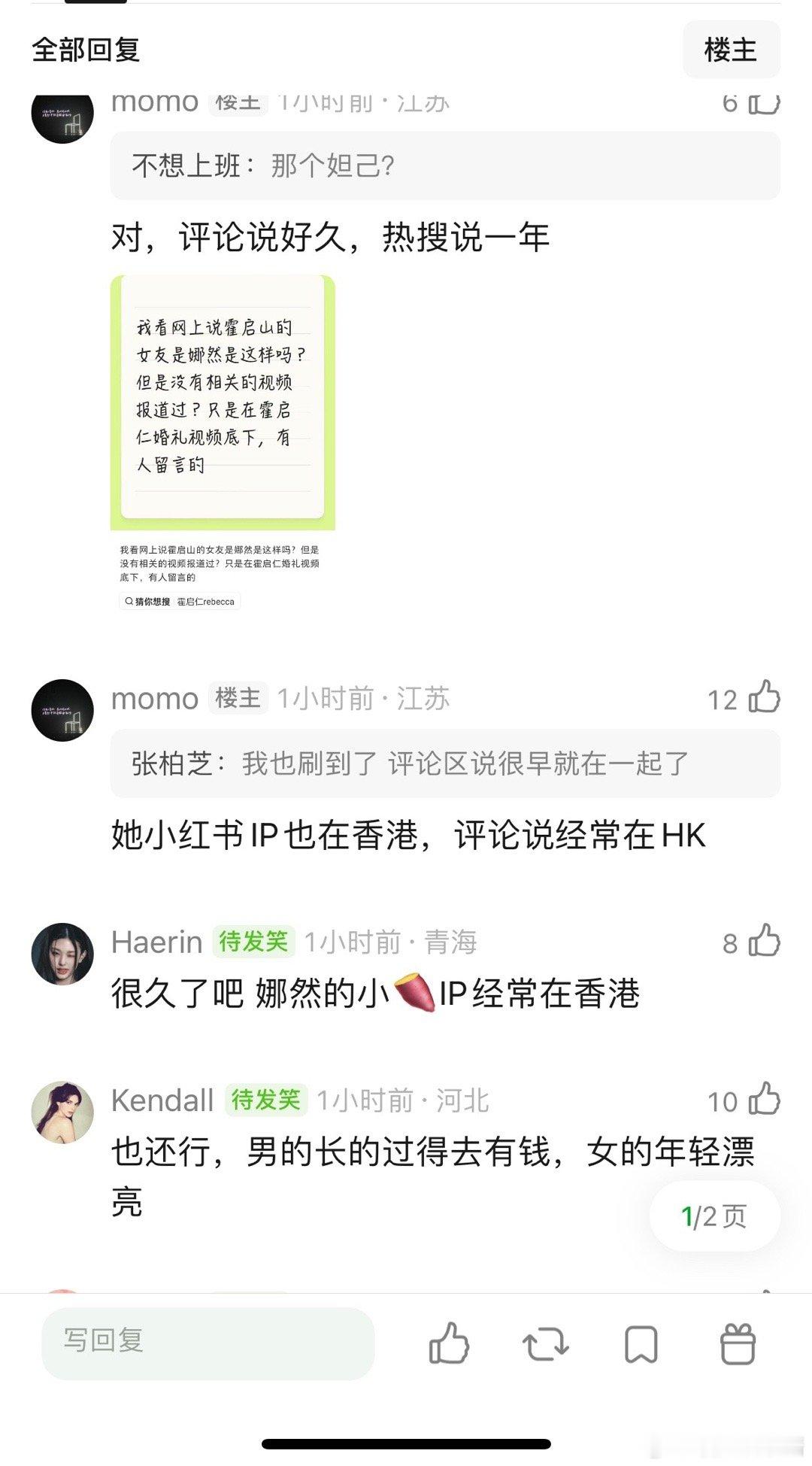 娜然这是有恋情🍉了