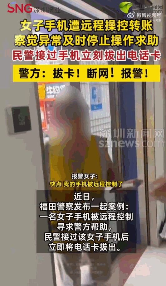 7月31日报道，深圳福田，一位女士接到陌生诈骗电话，骗子说她开了直播服务要扣