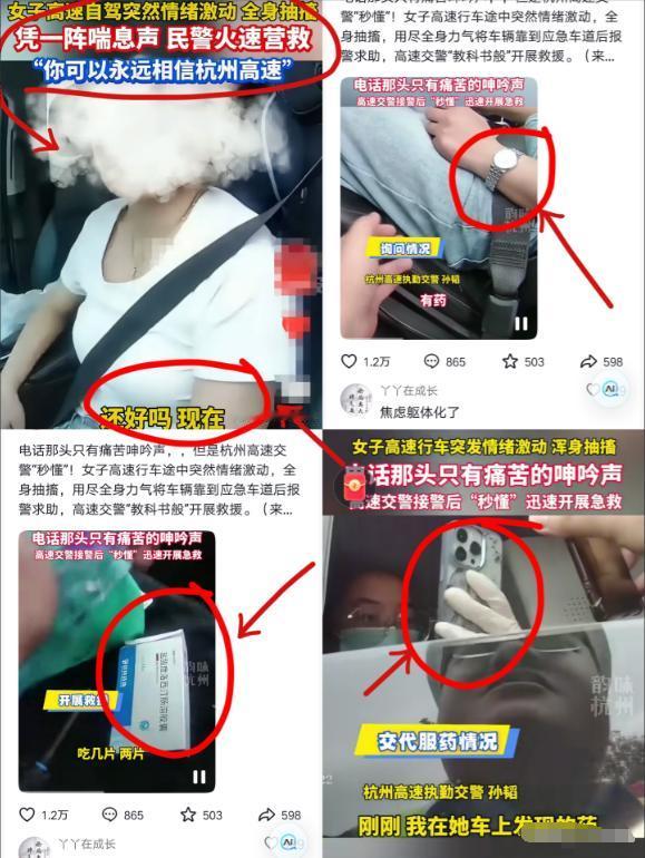 杭州，6月11日，女子在高速上自驾，突然感到身体一阵紧似一阵的压迫感。女子感觉不