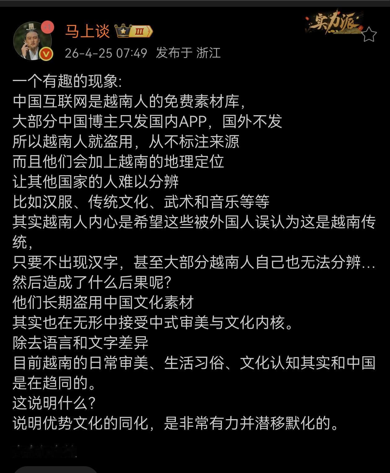 这种偷盗文化，盗着盗着就变成他们自己的了，然后然后再然后，就变成中国窃取他们的了