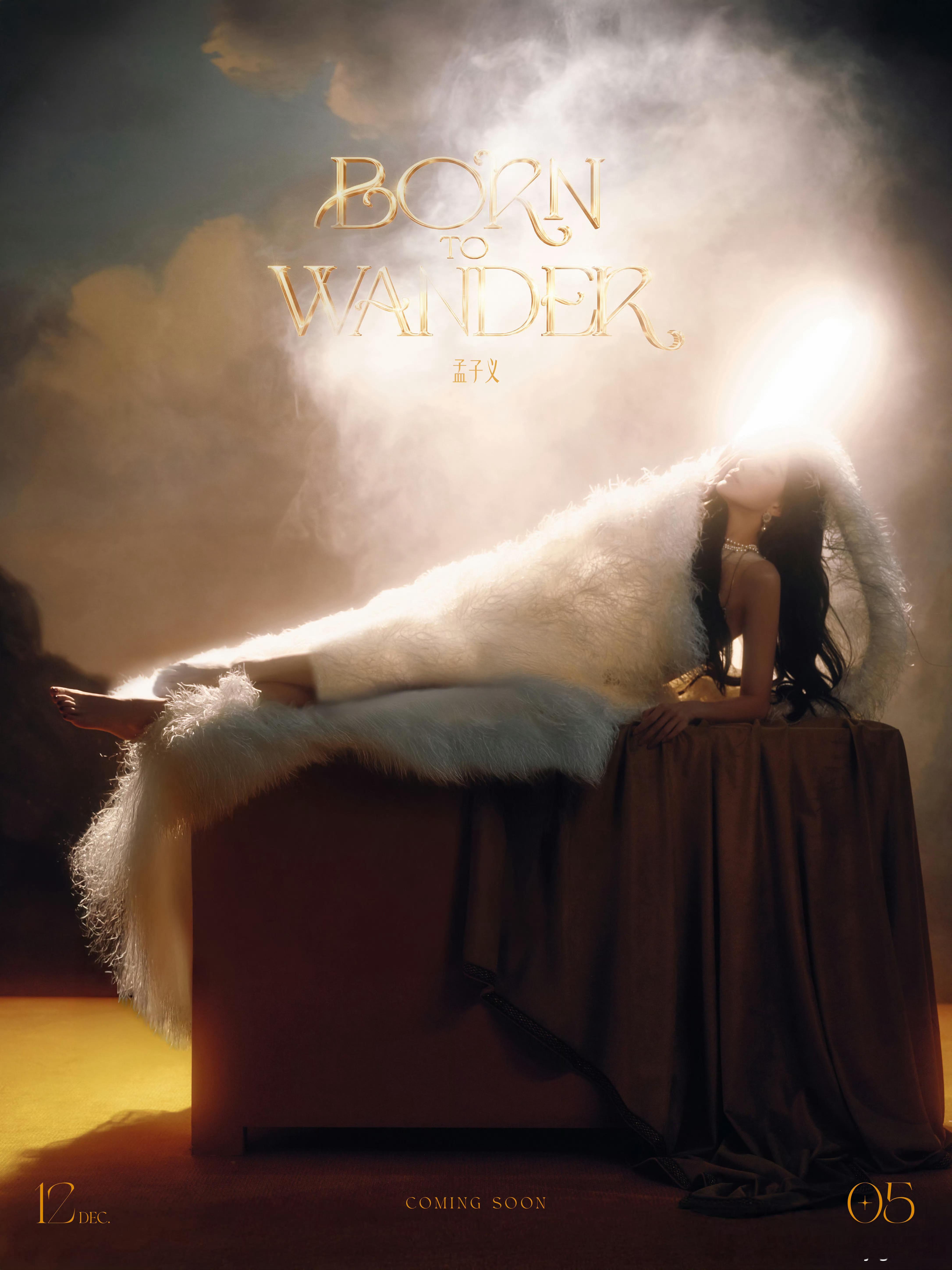 昀牵孟绕昀牵孟绕妈咪这大长腿