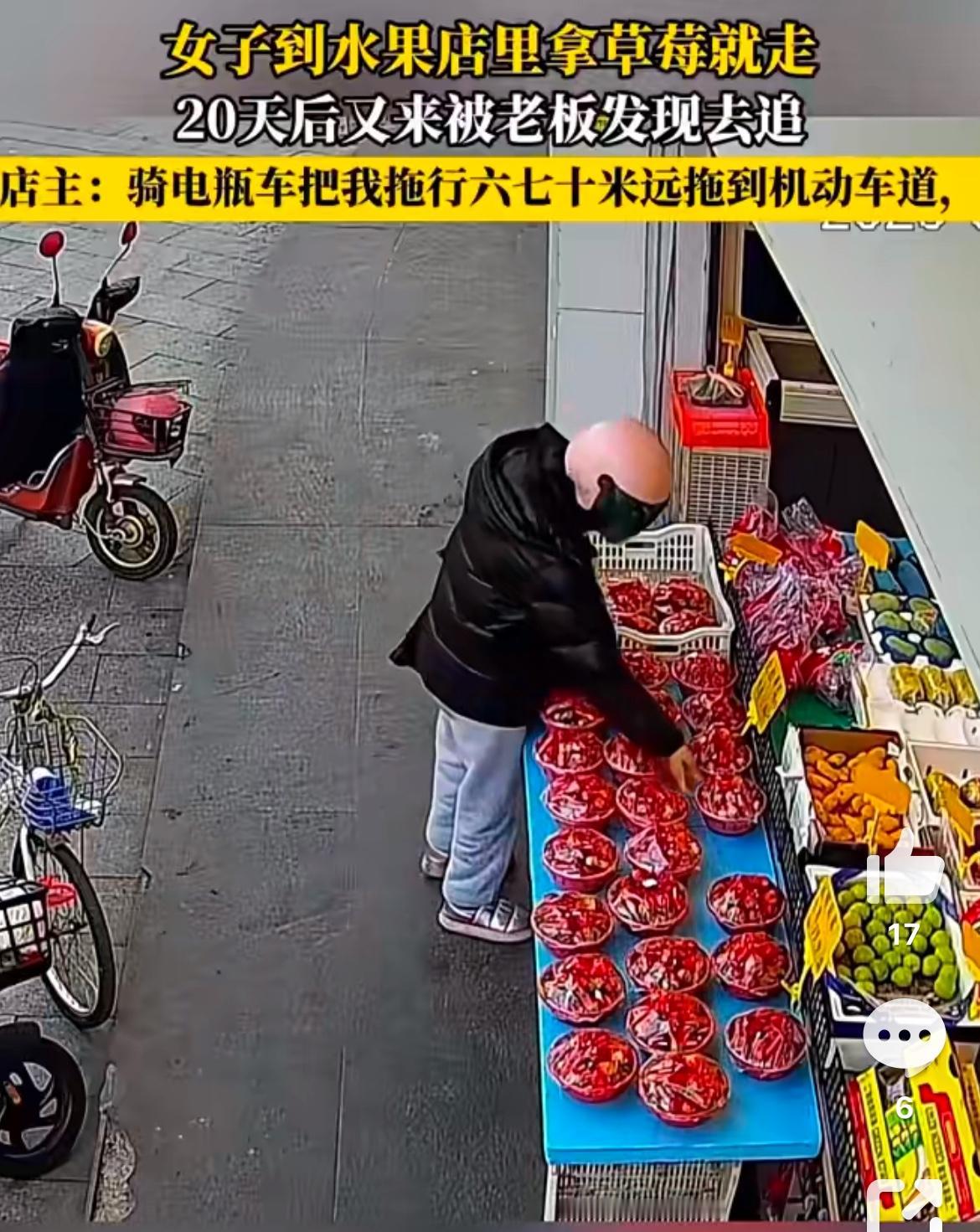 女子带着头盔口罩水果店偷窃，第一次偷草莓成功，20天后故技重施，被老板认出，追出