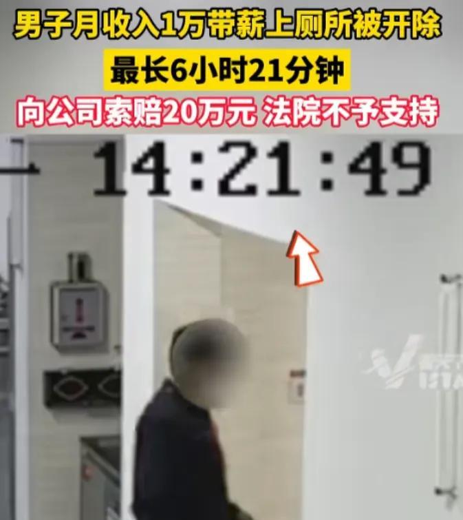“超过合理生理需求。”还好意思要20万？江苏一个老板，花了一万块每个月请了个男的