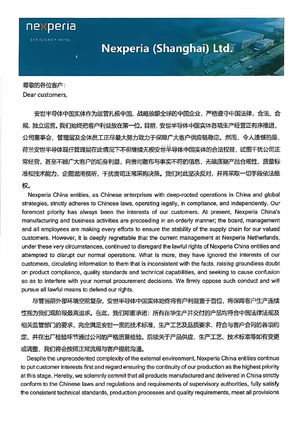恢复供货,但只恢复国内供货!中国安世半导体这把操作简直太绝了,因为这就相当于把荷