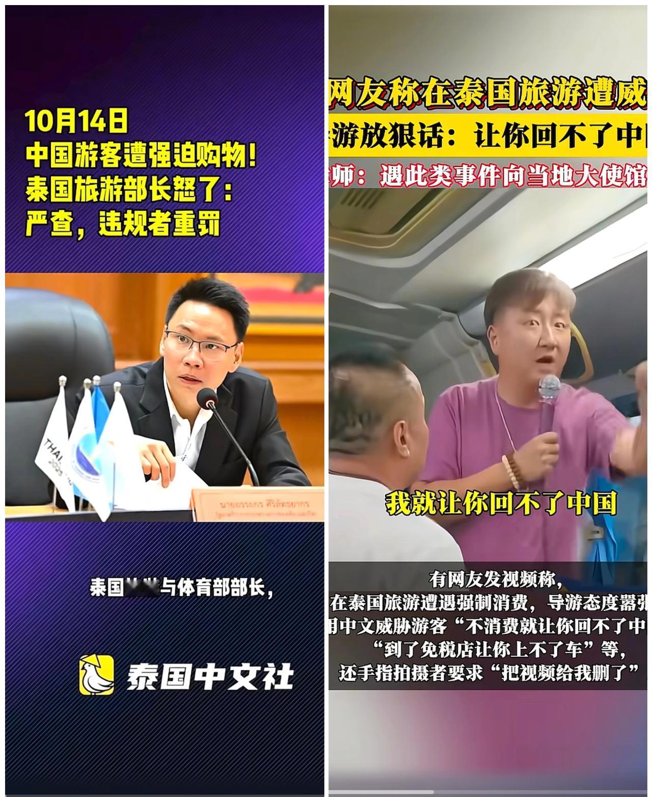万万没想到！泰国旅游这波操作，才是真的“护客”天花板！那个喊着“不消费就让