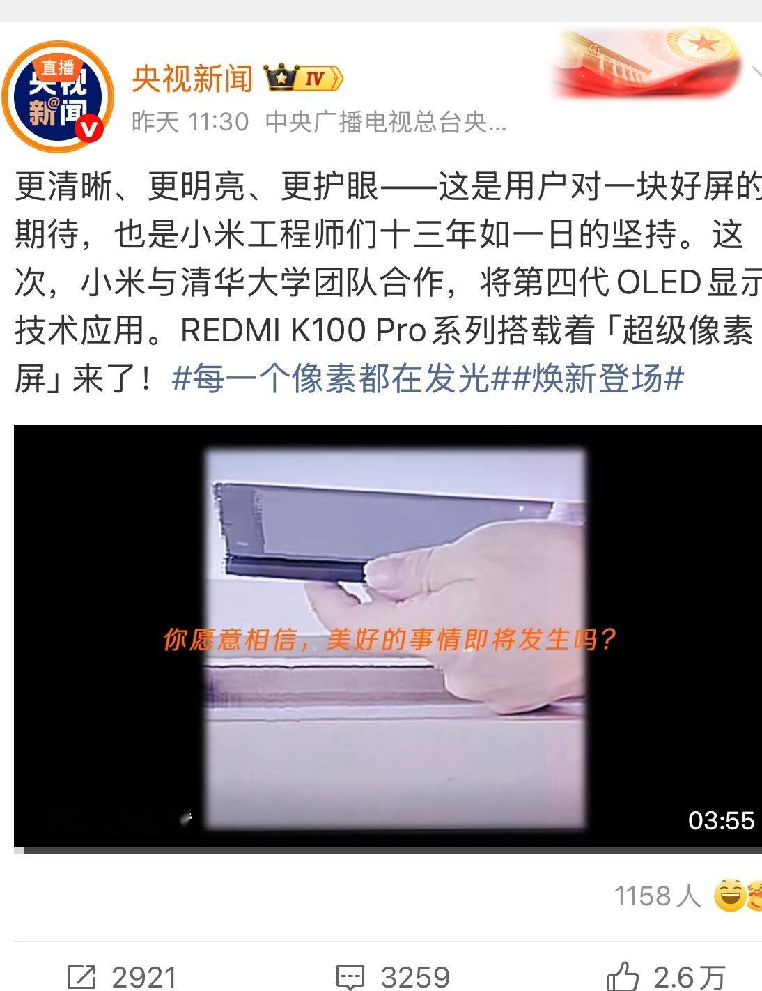 我不是这件事情的知情人士，对于未知的事情不予以揣测造谣。但是我知道一点，央视作为