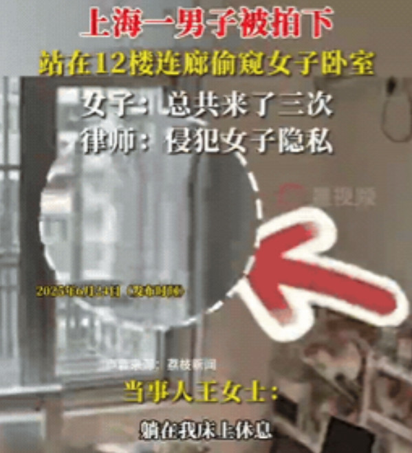 上海，一女子躺在12楼家里的床上休息，突然发现衣柜镜子有光在晃，女子立马扭头望去
