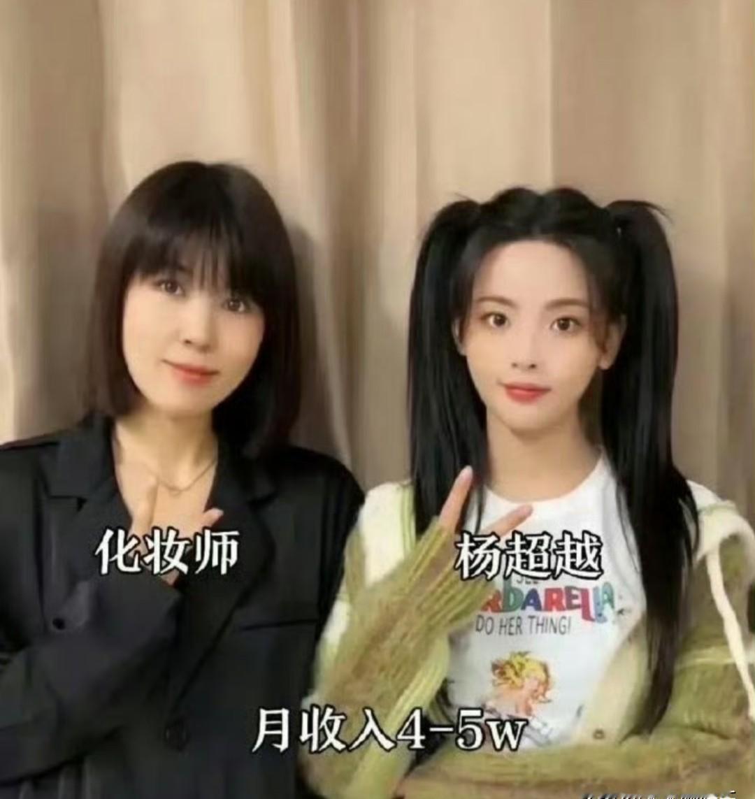 王鹤棣的化妆师月入十万，不是靠手巧，是靠命硬。凌晨三点被叫醒补妆，飞机转三趟跟