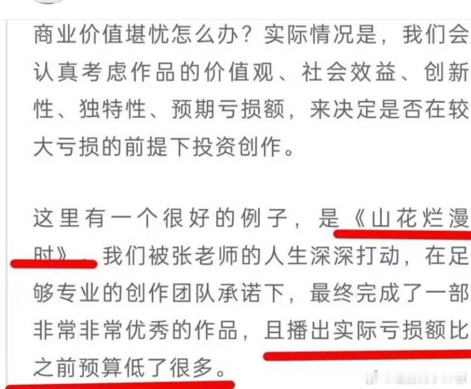 这剧竟然是亏本的，质量明明拍的蛮高