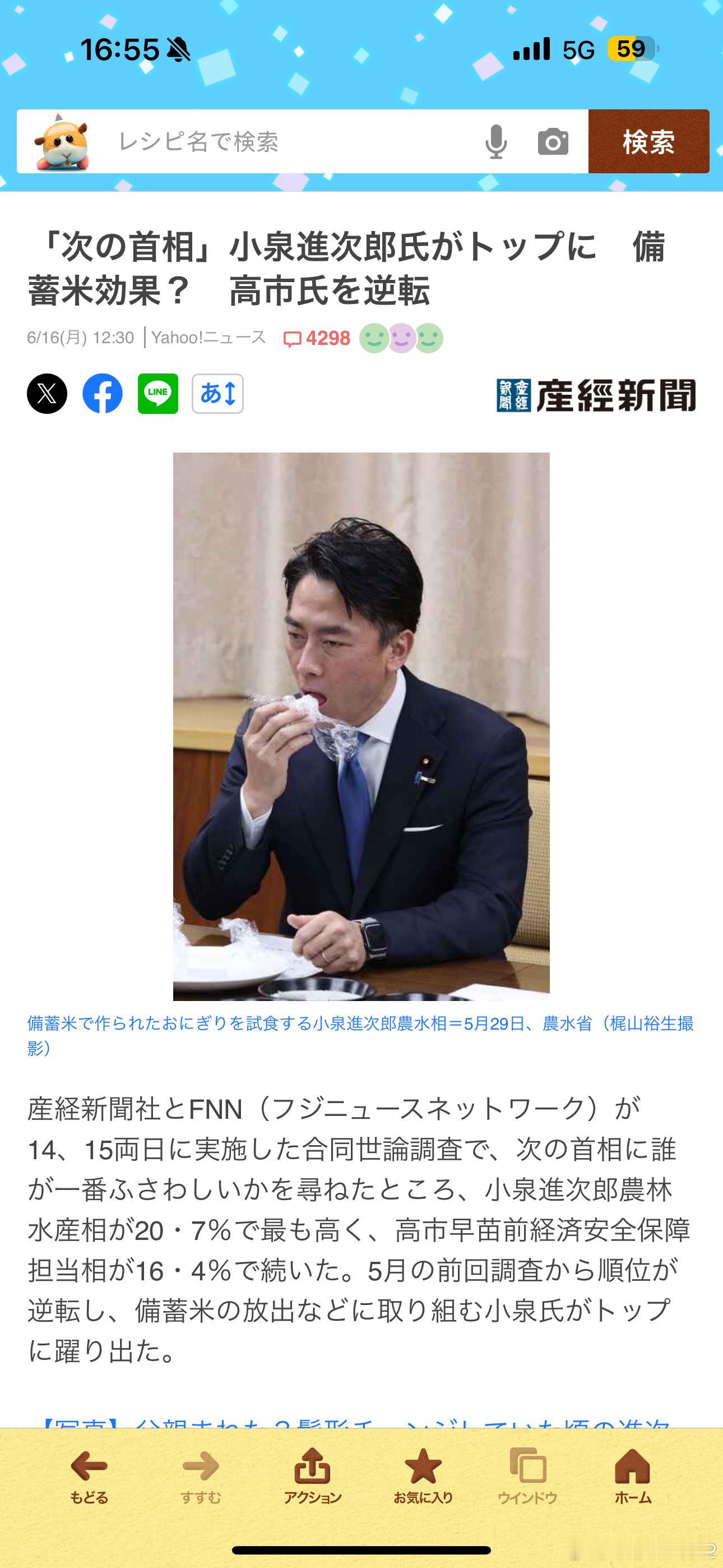 海外新鲜事小小泉的恩情还不完[吃瓜]产经新闻最新的「谁最适合成为下任首相」的民
