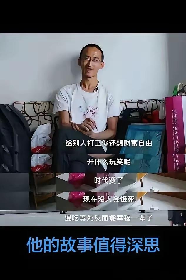 他的故事真是让人醍醐灌顶。他从始至终都是那个清醒的人！看了他的故事，让我懂得了