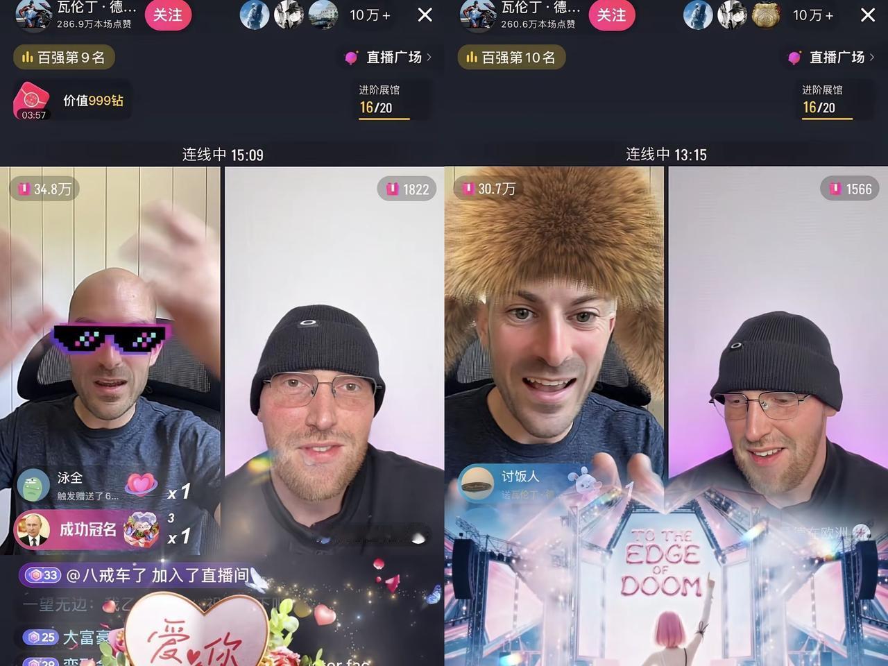 德比斯直播了！人气直接拉满全程10万+，礼物刷到满屏飞，愣是把德比斯急得喊话，说