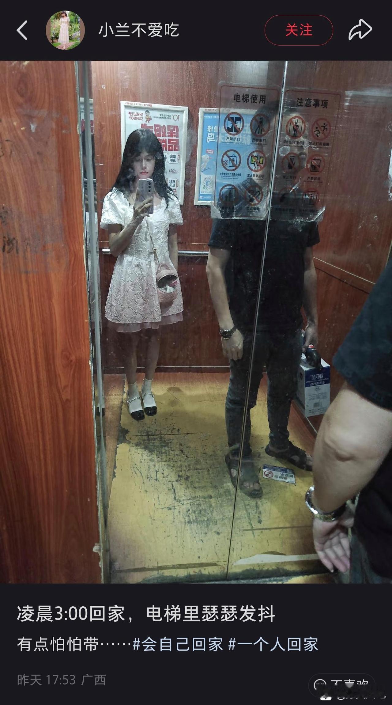 女生凌晨坐电梯遇到提着牛奶可乐的同乘大哥触发防御代码，在没有任何接触的情况下把无