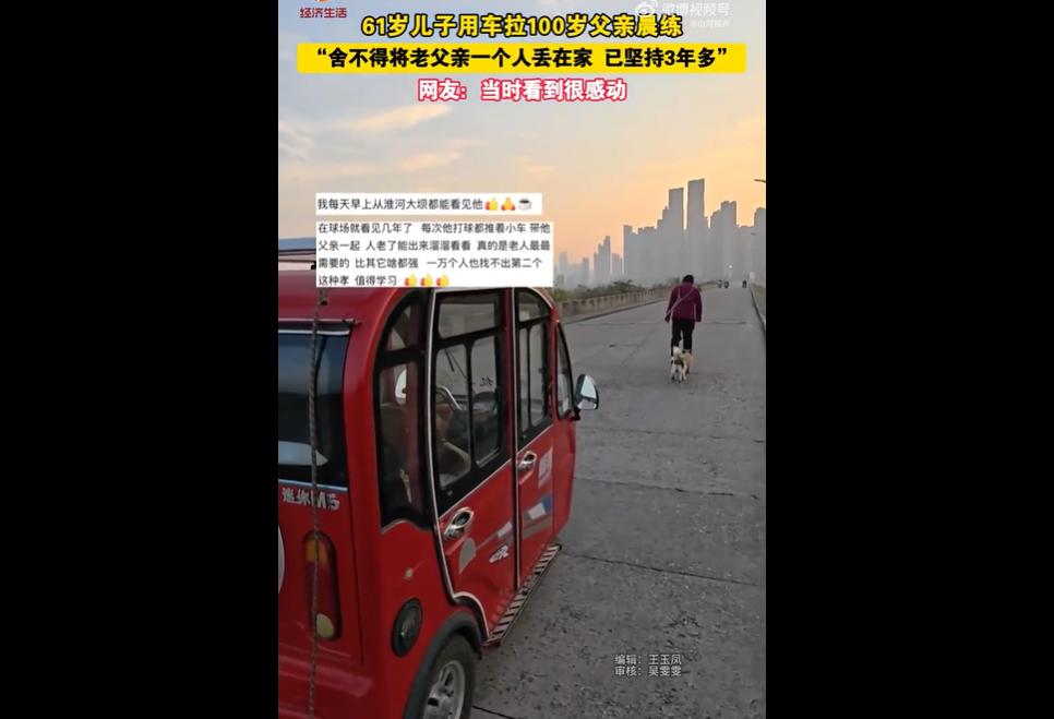 安徽蚌埠61岁的刘德才，自2022年起每日两趟用三轮车拉100岁父亲