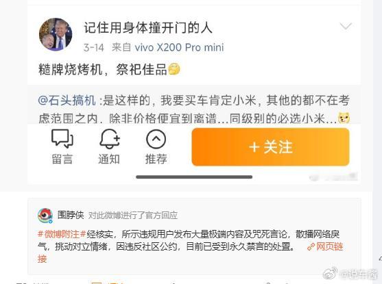 这是得多恨小米？雷军站他面前，他会干出什么事？