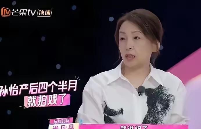 前婆婆不带孩子，孙怡妈气到现在镜头前一句“她连根毛都没管”，火药味直接拉满。
