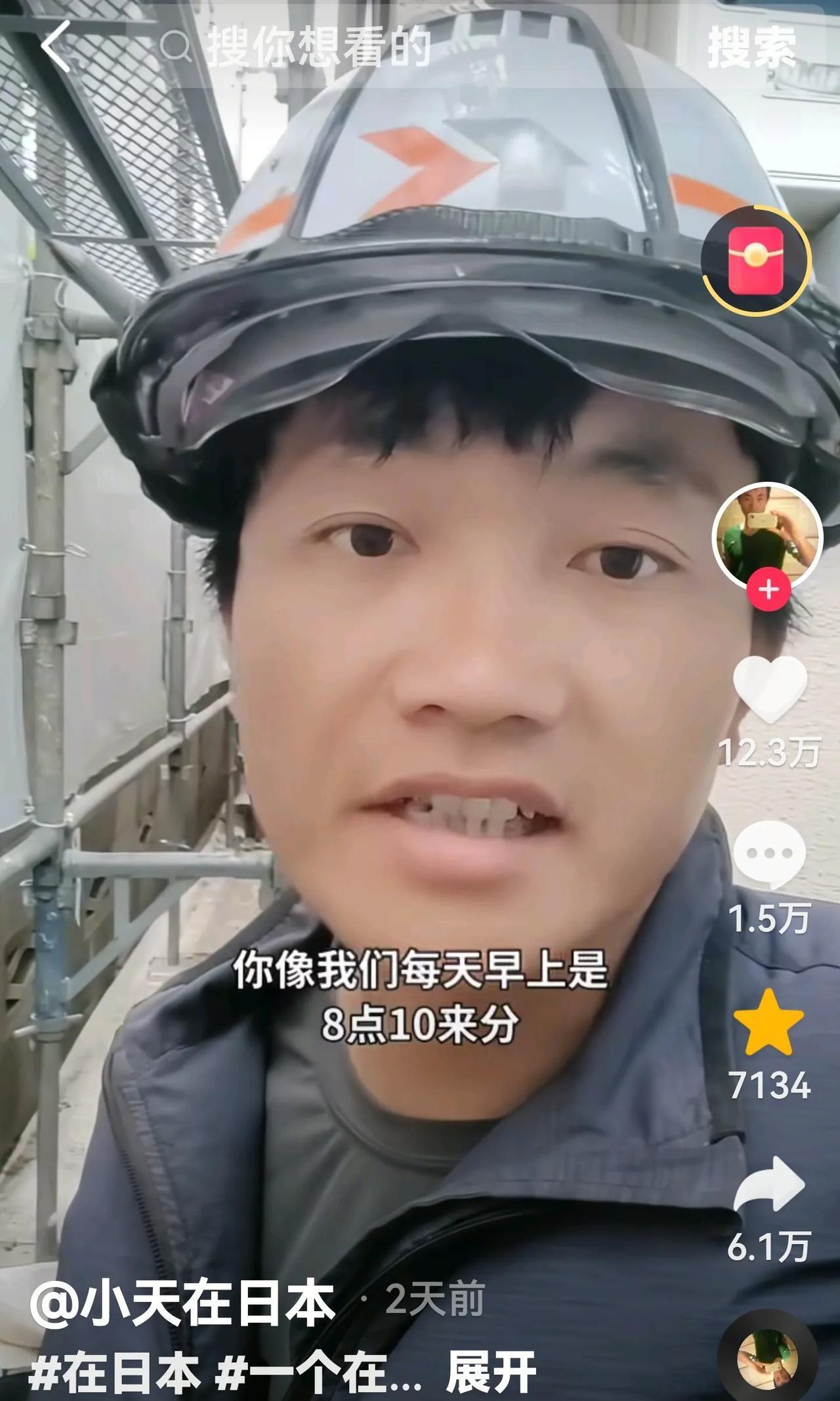 “在日本干建筑工，日本老板为了防止我们干活的时候中暑，工作时间是这样安排的：早