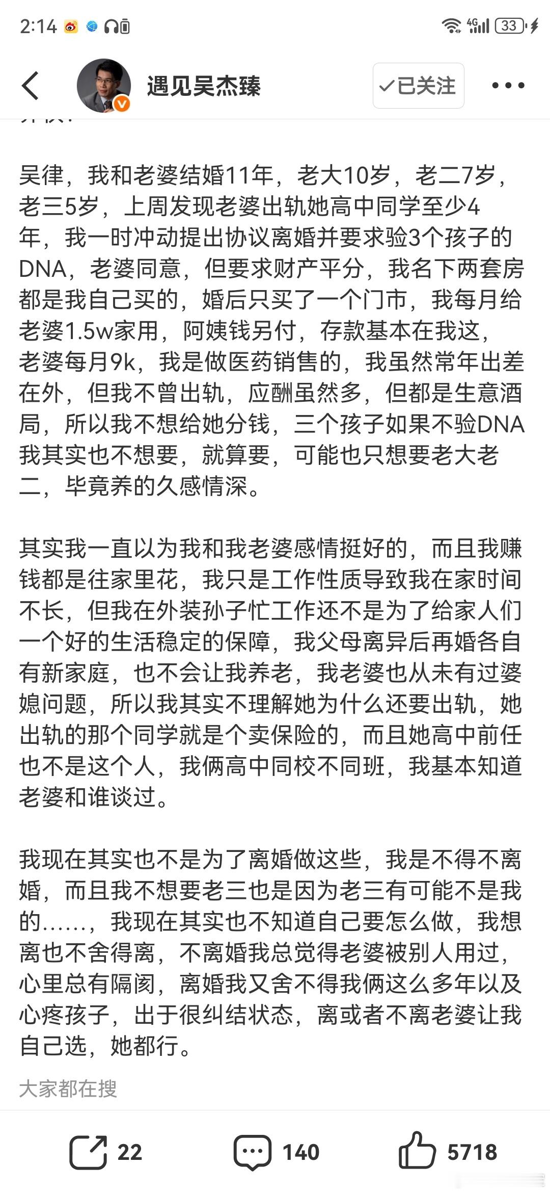 老婆连生3胎后出轨老婆出轨至少四年了这还有脸要求平分财产啊三个孩子验一下DNA亲