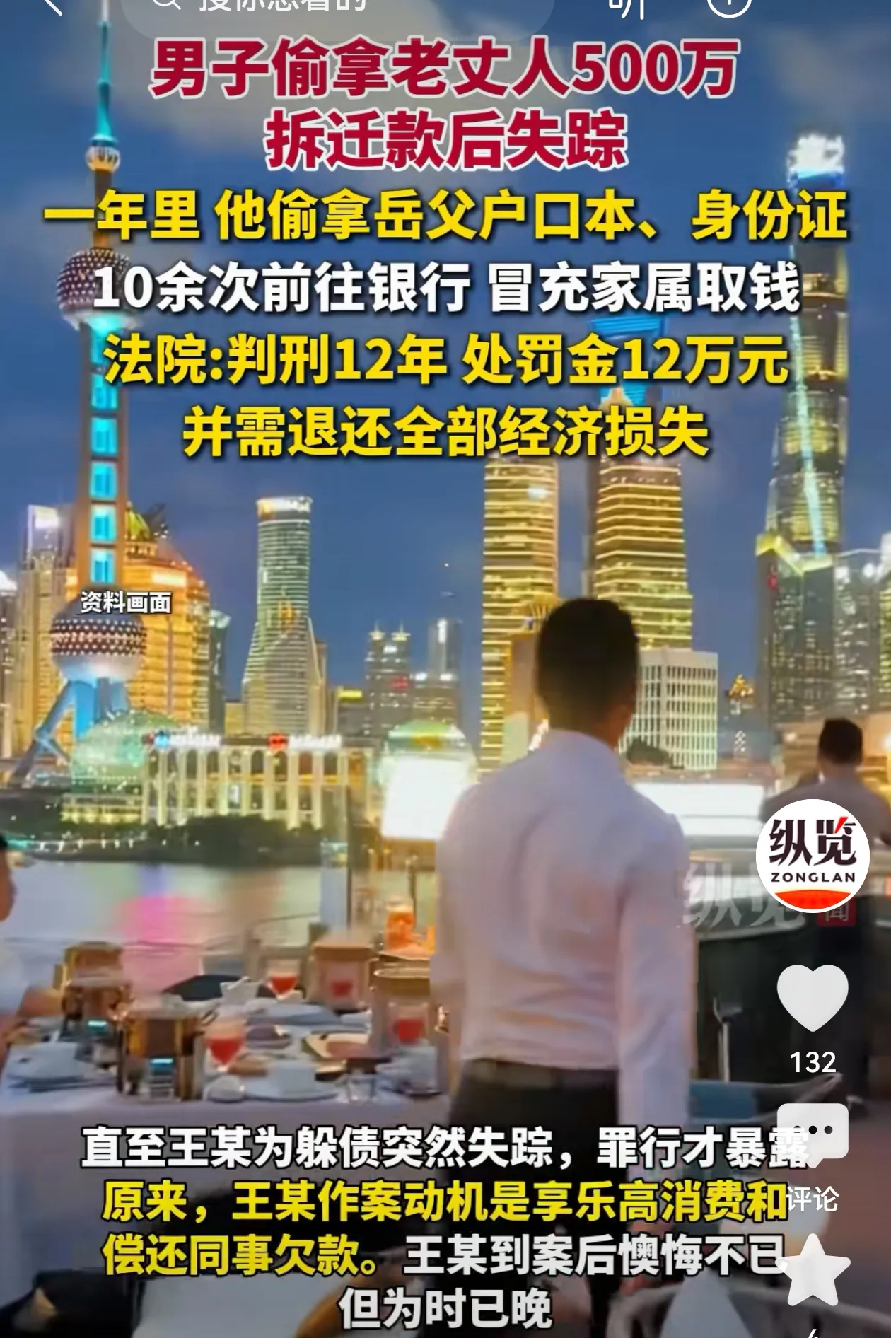 “丧心病狂！”北京顺义，老人获得500万拆迁款，女婿却偷拿走了老人户口本和身份证