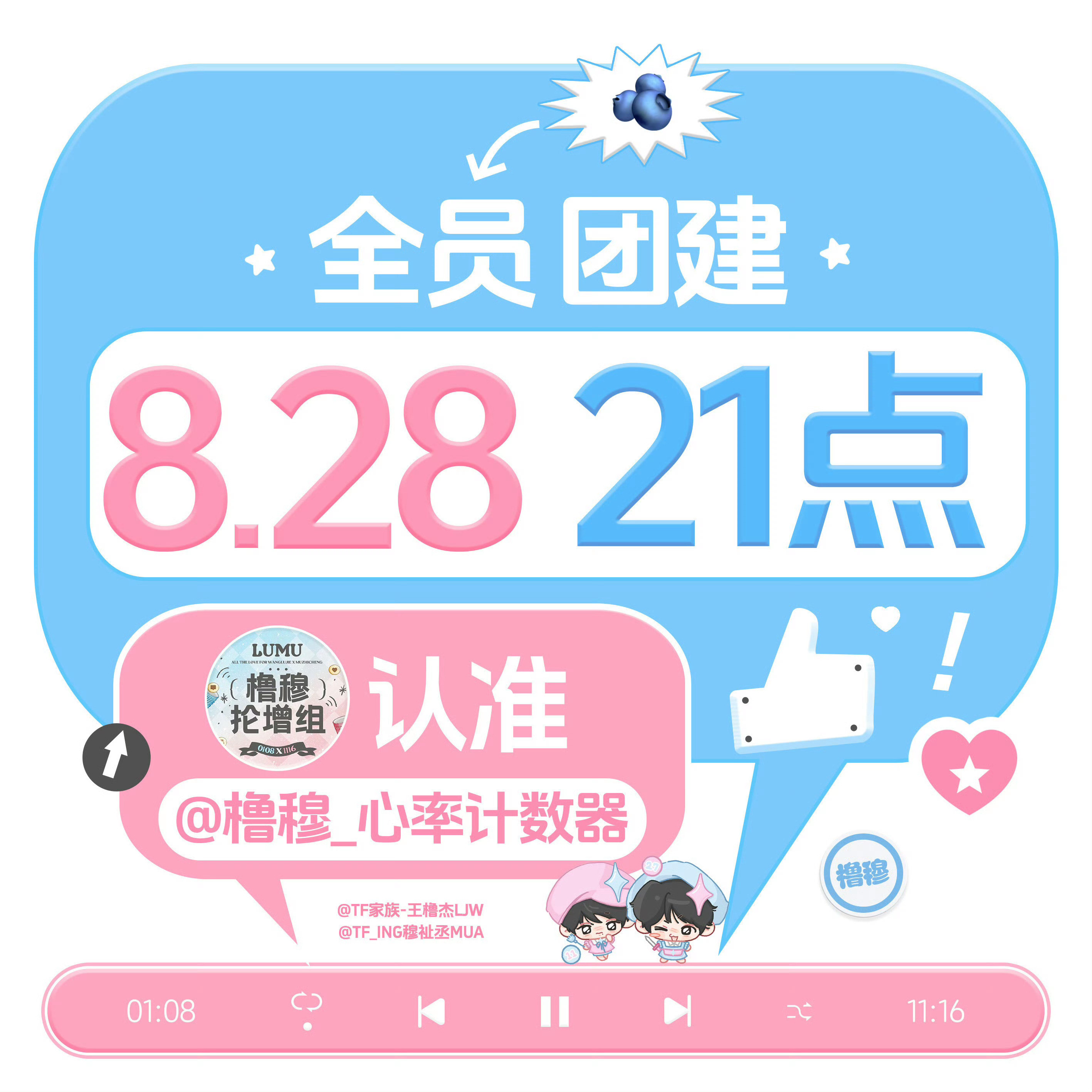 橹穆手办依旧没抢到依旧在努力真的太火爆了然后就是：所有人！听我指挥！听我