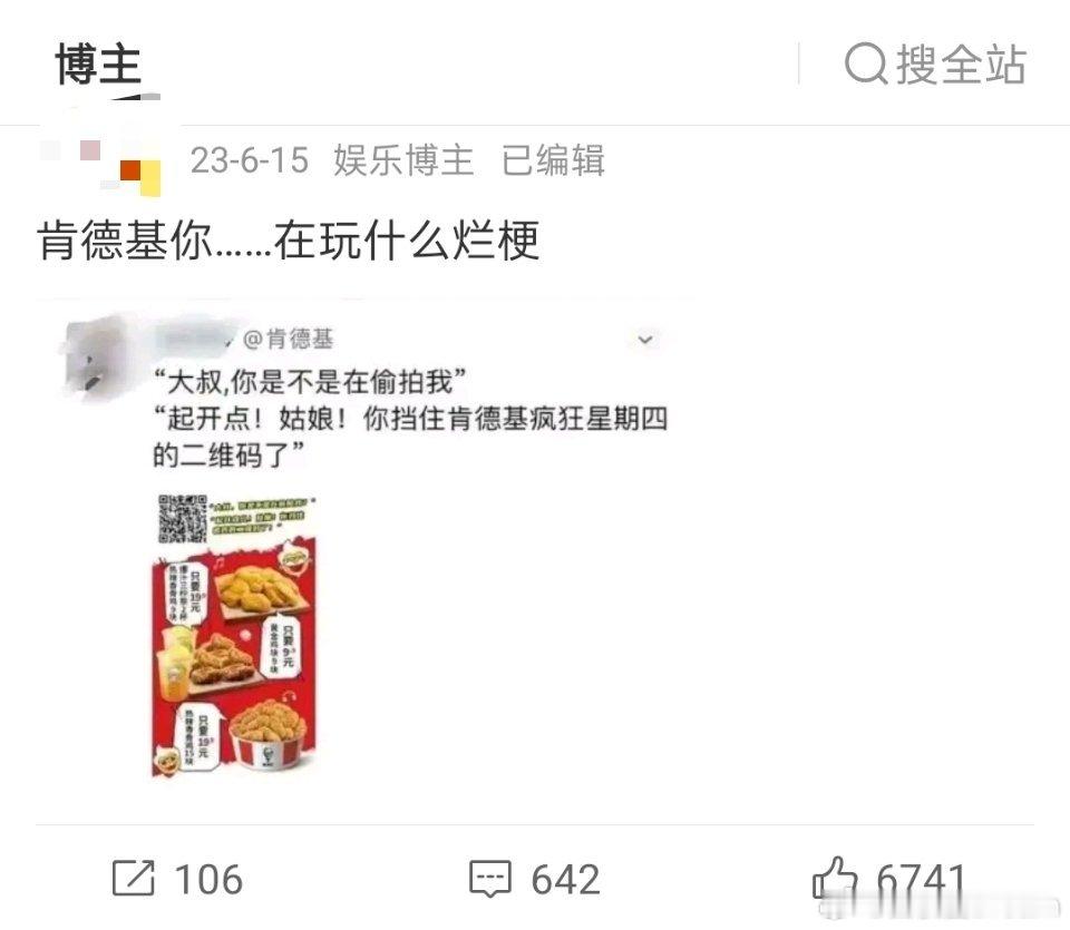 肯德基，你究竟看到了多远​​​