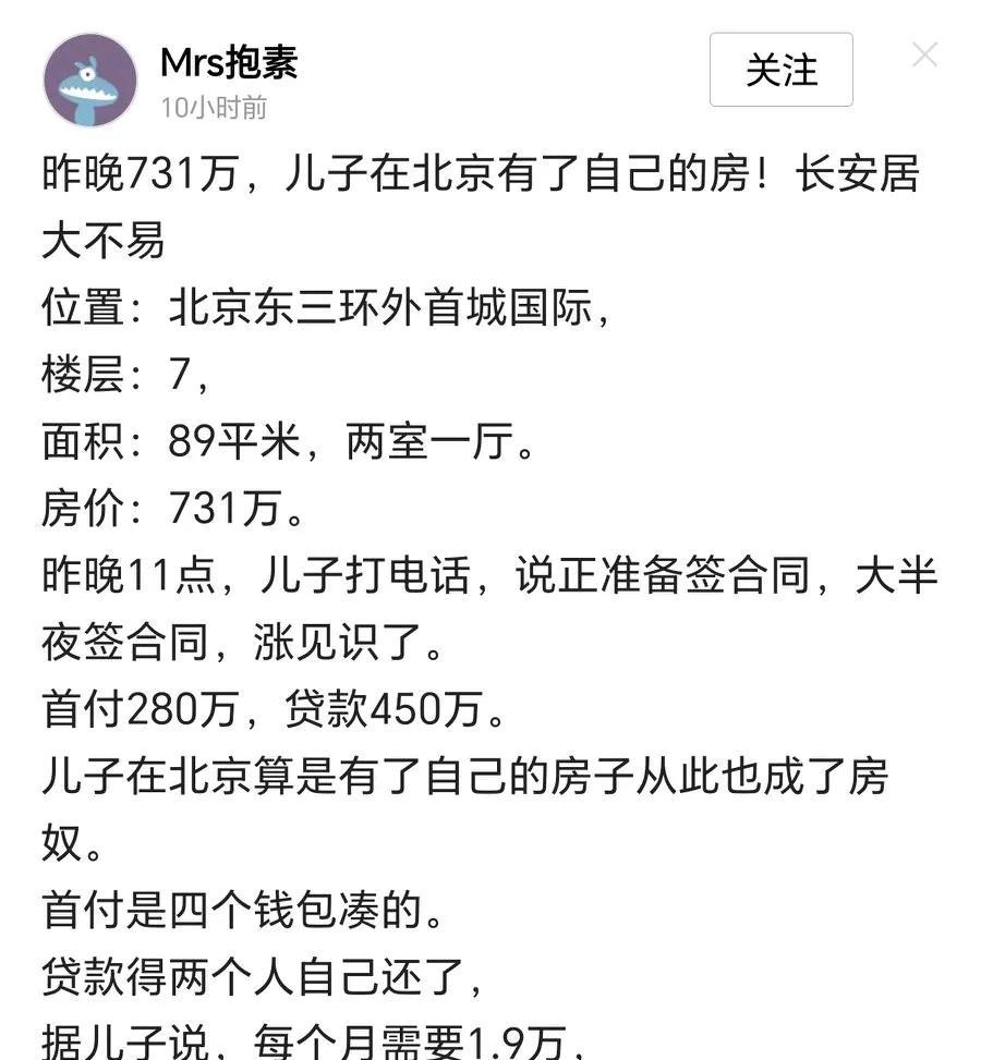 89平米的两室一厅，731万，贷款450万。每平方731/89=8.21万元。