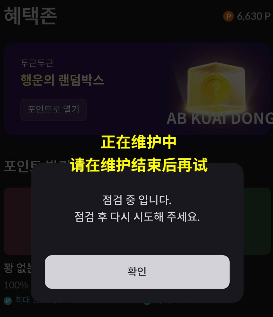2026年2月6日韩国第二大币圈交易所Bithumb，出现了短时比特币-22