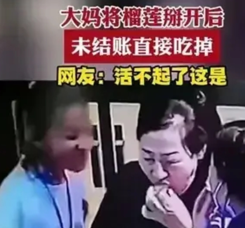 活不起了这是！石家庄一个大妈带着女儿与外孙女逛超市，趁服务员不注意，把货架上的榴