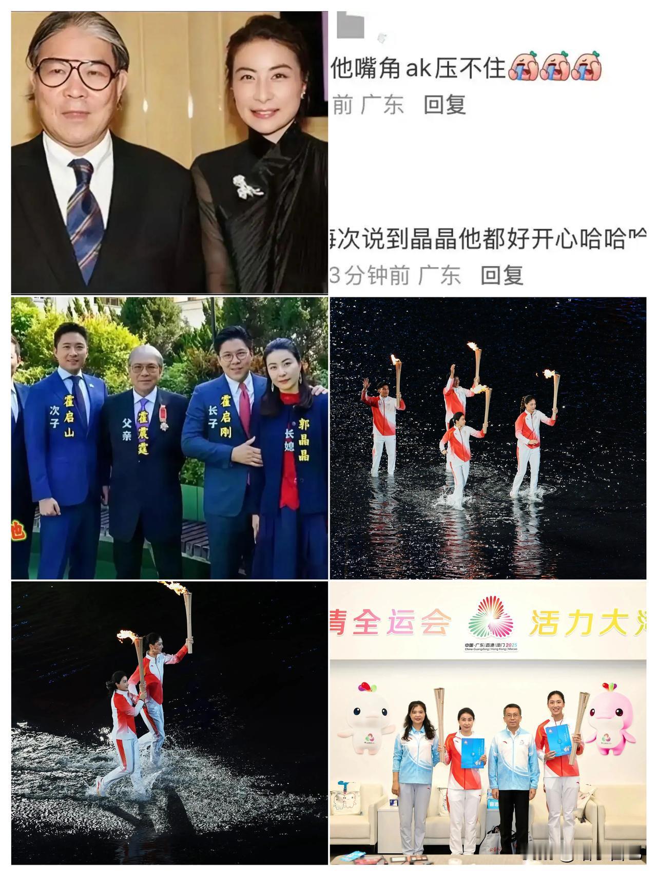 霍震霆称郭晶晶全运会火炬手没有告诉自己一提儿媳就笑得合不拢嘴。霍震霆接受采访