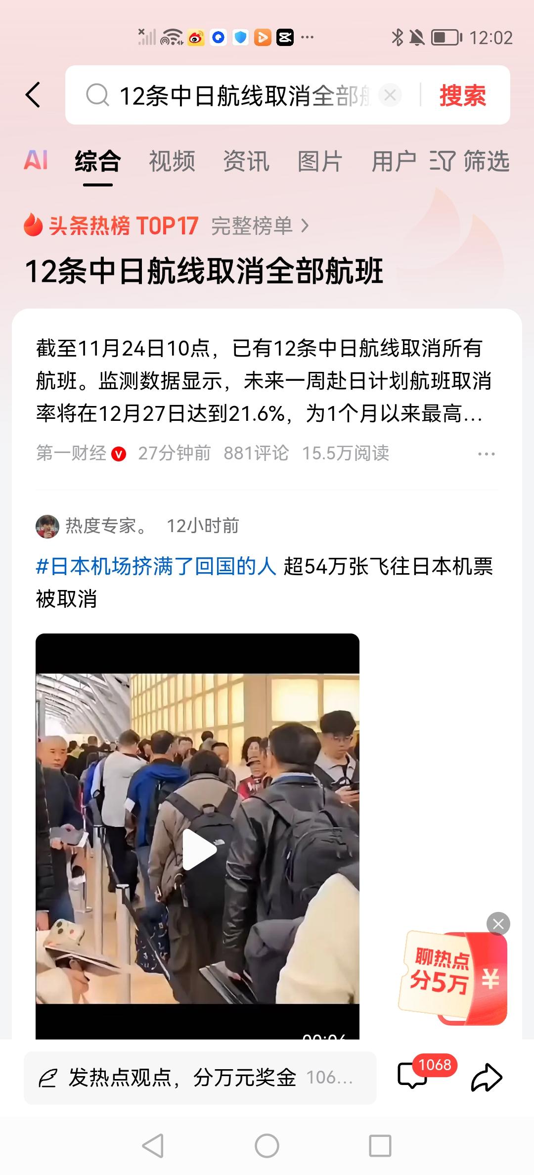 用词不对吧，取消所有全部吧，那就是一条没有呀，可数据显示百分之多少，这不是还有吗