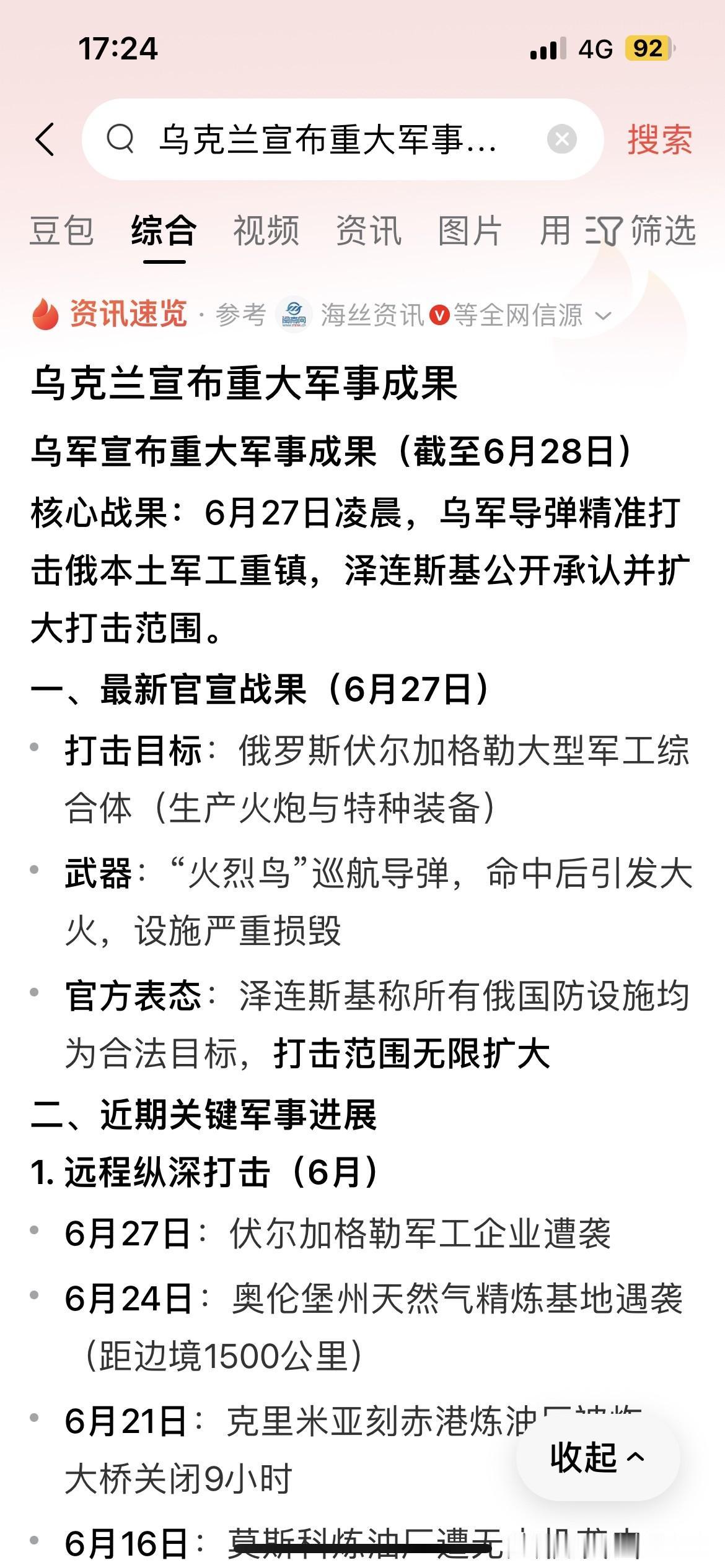 这次俄罗斯应该知道什么痛了吧。俄罗斯此时应该悬崖勒马，不要再在错误的道路上渐行
