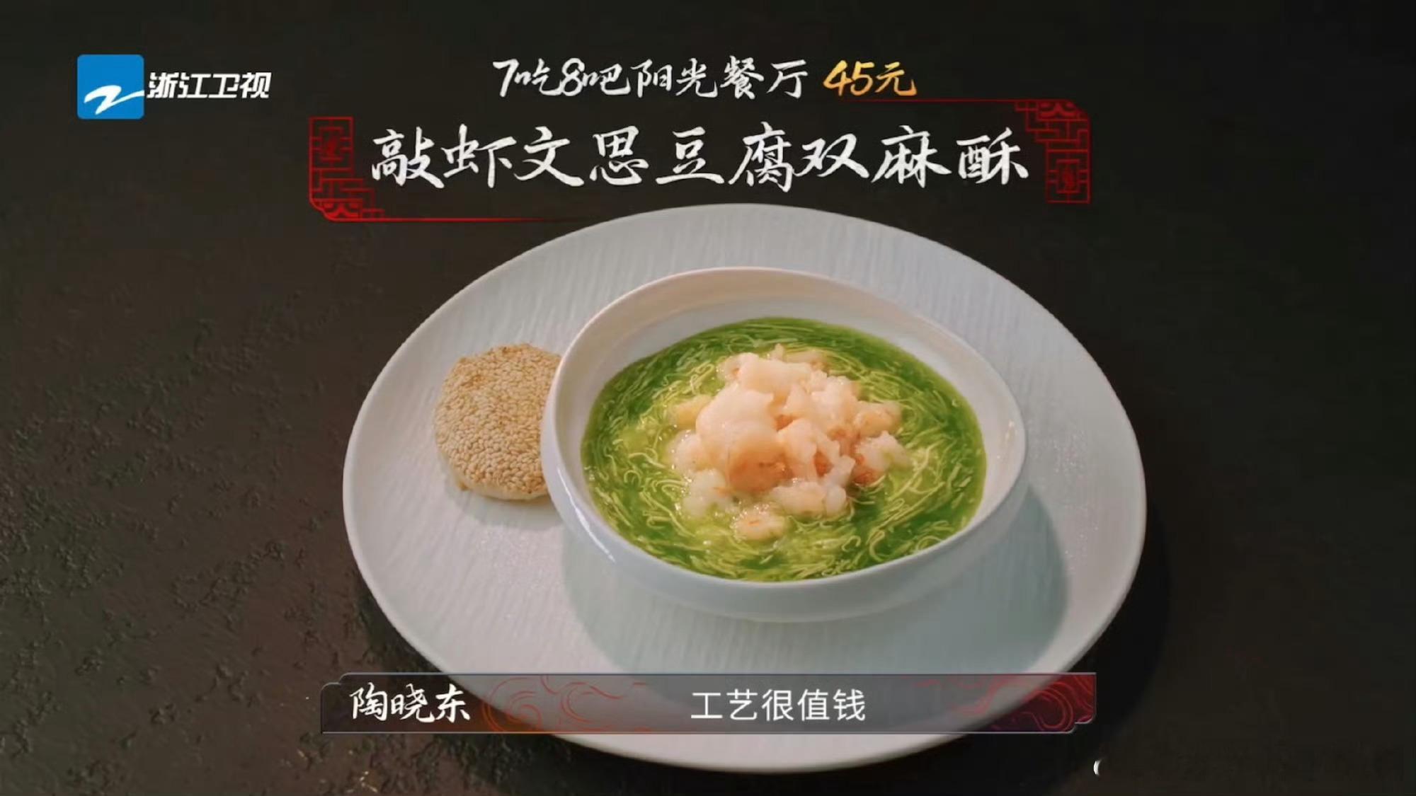 3块钱的豆腐切丝能卖45块淮扬菜大师陶晓东把3元豆腐切成丝卖45！刀工绝了，手艺