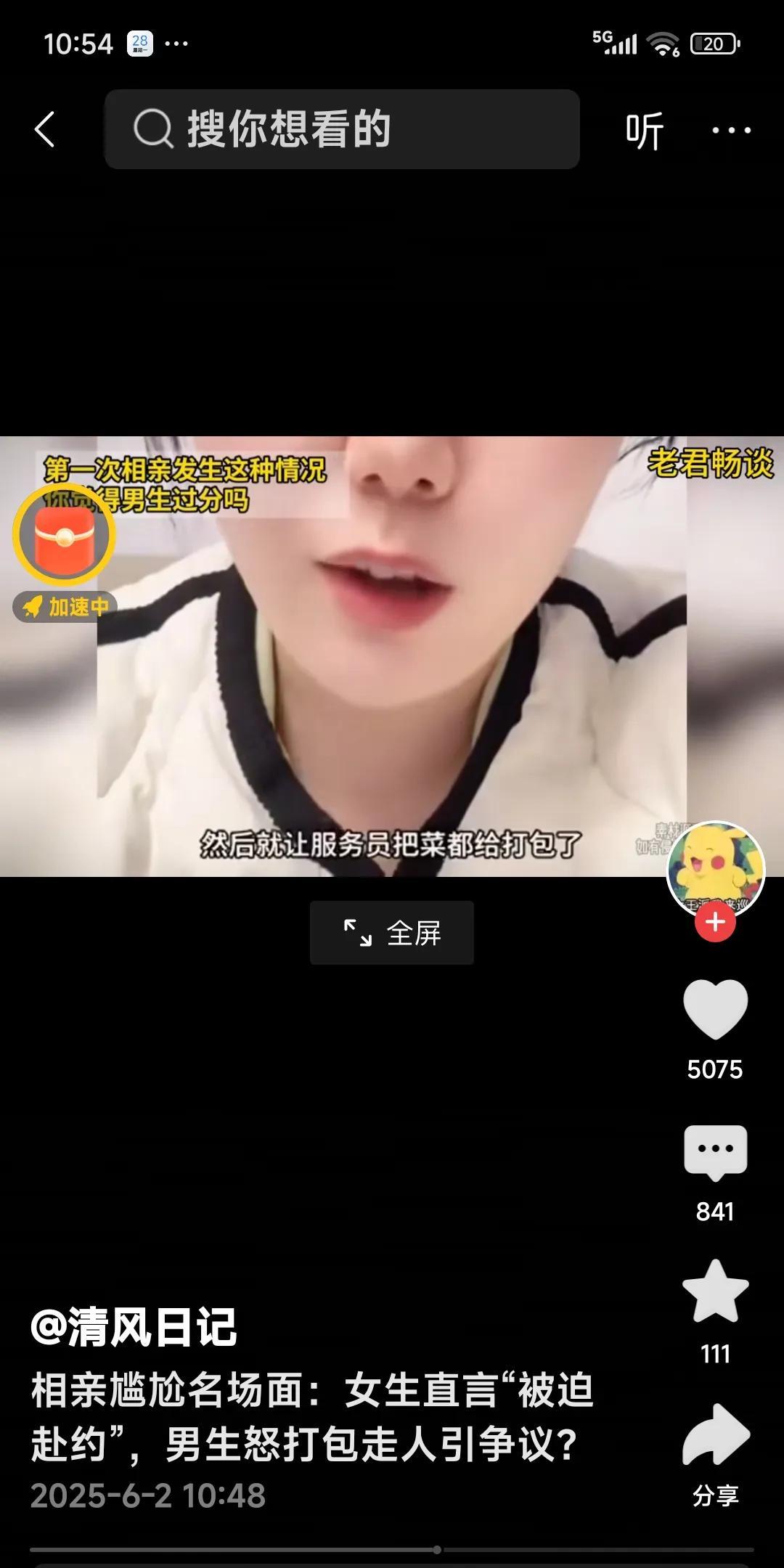 相亲尴尬名场面：女生直言被迫相亲，男生怒打包走人，引发争议。网友说：我儿子相亲也