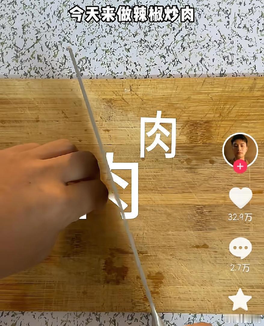 谁能想到，辣椒炒肉还能这么