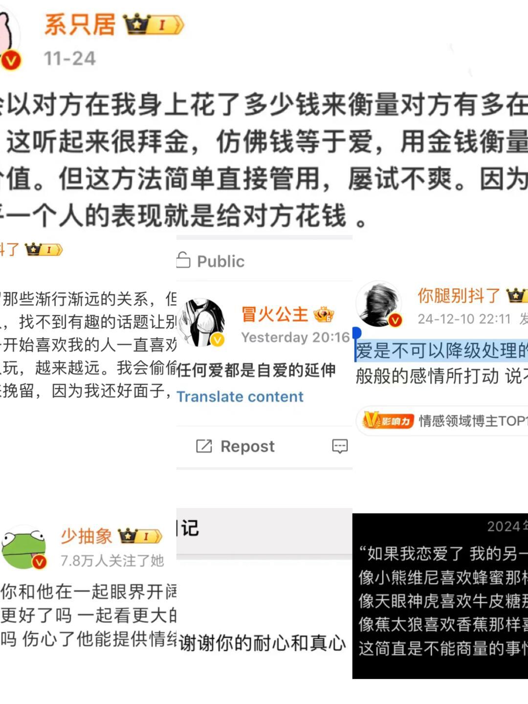 “爱是不可以降级处理的”