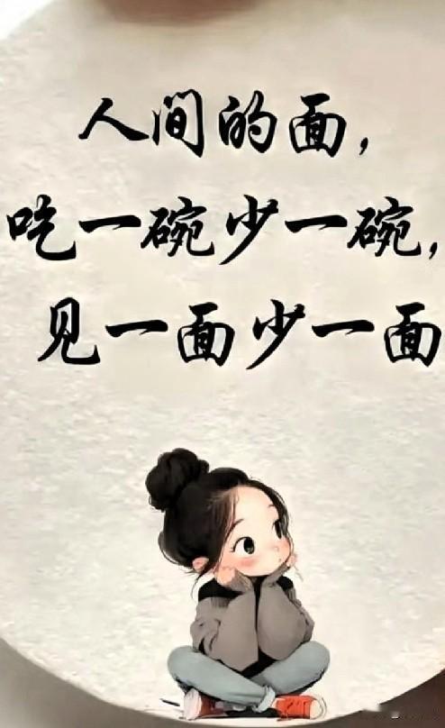 姊妹们，俺现在最遗憾的就是以前总嫌爸妈唠叨，不耐烦听他们叮嘱，总觉得来日方长，忙